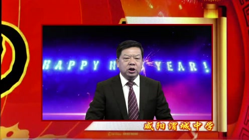 2019渭中師生拜年