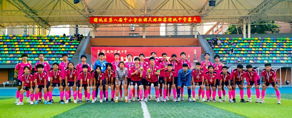 喜 報：熱烈祝賀咸陽渭城中學(xué)男、女足球代表隊在區(qū)中小學(xué)足球聯(lián)賽中蟬聯(lián)雙冠
